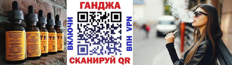 Еда ТГК конопля Артёмовск
