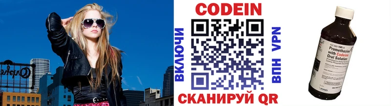 Кодеиновый сироп Lean напиток Lean (лин) продажа наркотиков Артёмовск