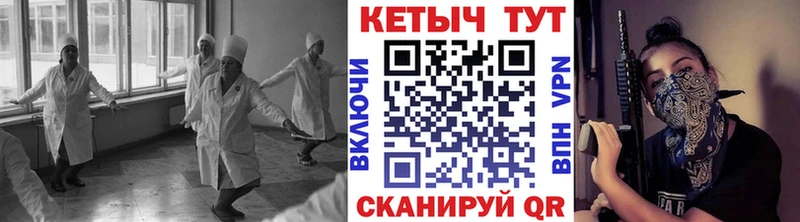 как найти закладки Артёмовск КЕТАМИН ketamine